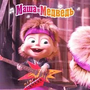 Маша И Медведь